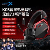 西伯利亚（XIBERIA）K03S无线7.1版2.4G蓝牙游戏耳机头戴式手机低延迟电竞专用智显电脑耳机武士黑