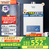 荣事达【免费上门安装】平衡式燃气热水器家用恒温浴室专用12升 12L 珍珠白+精准恒温+漏气防护【浴室专用】 天然气（12T)