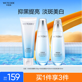 水密码套装377美白淡斑护肤品套装补水保湿洁水乳