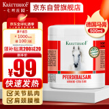Krauterhof德国马膏原装进口马栗膏七叶庄园马栗按摩凝胶马油膏按摩膏500ml
