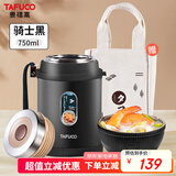 泰福高（TAFUCO）焖烧杯壶宽口便携超长24小时保温饭盒学生壶粥汤罐饭桶750MLT2281