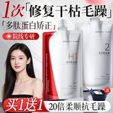 直发膏蛋白矫正免拉家用头发软化剂烫发药水拉直膏柔顺软化定型膏