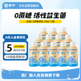 蒙牛（MENGNIU）全程冷链 优益C 0蔗糖原味 活菌型乳酸菌饮品 330g×12瓶