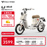 小牛电动【门店自提】U 新国标电动自行车 长续航轻便新款智能 电动车 小牛U1E U春夏上新（到店选色）