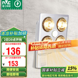 雷士（NVC）浴霸壁挂式安全速热快速升温多功能按键开关家用卫生间浴霸四灯暖