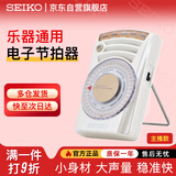 SEIKO日本精工电子节拍器钢琴调音古筝吉他考级通用乐器配件SQ60W