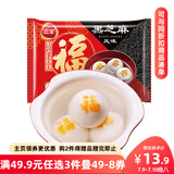 三全速冻汤圆 冬至元宵 福字汤圆 黑芝麻 夜宵甜品 320g*2袋 约32颗