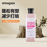 逸诺（enoug）SOS宠物香波 狗狗沐浴露 美毛亮毛泰迪比熊柯基适用蓬松亮毛530ml