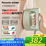 松下（Panasonic）手持挂烫机蒸汽电熨斗增压熨烫机 家用小型旅游出差便携式 快速去皱除菌除螨NI-FS770-G薄荷绿