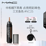 M.A.C魅可无瑕遮瑕笔遮盖瑕疵持久水润#NC25 生日礼物 效期至26年6月