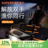 神火（SupFire）感应头灯强光超亮夜钓灯头戴式工作灯超长续航户外矿灯钓鱼灯