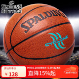 斯伯丁(SPALDING)经典街头篮球飓风来袭7号PU76-884Y