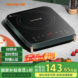 九阳（Joyoung）电磁炉电陶炉家用电磁灶电池炉2100W一键爆炒定时功能防水高颜值防辐C21S-C572【国家补贴】