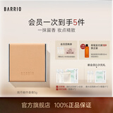 巴莉奥BARRIO 小羊皮香膏经典随身沙龙香膏5g固体香水持久淡香生日礼物 我不做作丨花果香调 5g