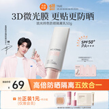 美康粉黛防晒隔离霜妆前提亮保湿乳液遮瑕二合三合一懒人伪素颜生日礼物 防晒隔离乳50g