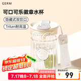 germ宋茜同款水杯可口可乐联名杯子Tritan男女士车载便携塑料咖啡杯 月光白【可口可乐联名】500ml