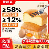 胶功夫 水牛奶蛋糕1000g鸡蛋糕营养儿童健康早点心糕点面包办公休闲零食