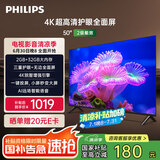 飞利浦（PHILIPS）50英寸4K超高清智慧全面屏 高频调光护眼 远场AI语音智能液晶平板电视机50PUF7590/T3 国家补贴15%