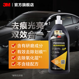 3M 车蜡  车漆深度去划痕 漆面修 抛光研磨车蜡汽车钣喷维修 yzla PN05954S重切削粗蜡