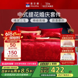 富安娜床上四件套 婚庆提花结婚床上用品大红套件1米8/2米床(230*229cm)