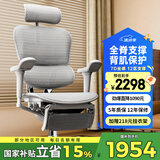 Ergonor保友金豪b雄鹰 人体工学椅 电脑椅 电竞椅办公椅子可躺老板椅 【金豪b雄鹰】银白网+躺舒宝
