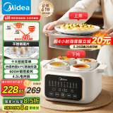 美的（Midea）电炖锅电炖盅 炖汤盅煲汤辅食锅燕窝炖盅4.5L隔水电蒸锅上蒸下炖多功能锅国家补贴MD-DZC2501