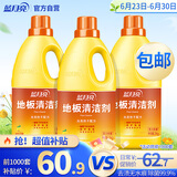 蓝月亮 地板清洁剂2kg*3柠檬香 去污除菌拖地瓷砖地板扫地机器人洗地机