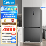 美的（Midea）635超大容量十字双开门四开门一级能效节能双变频风冷无霜国家补贴以旧换新智能电冰箱MR-635WSPZE
