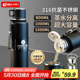 天喜（TIANXI）保温杯男士大容量茶水分离水杯316不锈钢杯子杯子800ml