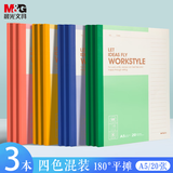 晨光（M&G）文具笔记本本子a5无线装订记事本20张3本随机APNBC010-ZZC