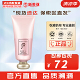 后（WHOO） 洗面奶180ml泡沫洁面乳女男氨基酸洁颜膏深层清洁去角质去痘黑头 后拱辰享水妍洗面奶 180ml