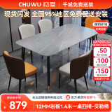 初屋 餐桌 岩板餐桌椅组合意式轻奢长方形餐桌椅组合家用餐厅吃饭桌子 阿玛尼灰哑光-贝勒椅 1.6米一桌六椅