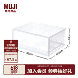 无印良品（MUJI） 聚丙烯 收纳箱 抽屉式 储物箱 整理箱 衣物收纳箱 横宽型/大长55*宽44.5*高24cm 3S