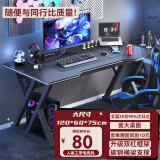 初学者  电脑桌台式家用电竞桌椅套装办公桌简约书桌游戏桌书房写字桌子 子夜黑120*60-电竞纹路