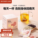 北鼎（Buydeem）袋泡茶 清润养生茶包 轻颜花草茶润养饮 健康便携包装 送礼好物 【春夏推荐】红豆薏米茶(7袋/盒)