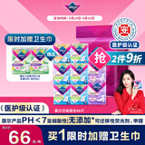 薇尔医护级卫生巾日夜组合8包66片 防漏姨妈巾囤货装京东自营官方旗舰