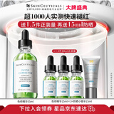 修丽可色修精华55ml 护肤品舒缓修红修护保湿化妆品生日礼物送女友