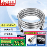 潜水艇（Submarine）DG200 淋浴软管 花洒软管 2米防缠绕淋浴管喷头软管