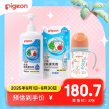 双把手奶瓶 丛林小兔240ml+奶瓶清洗剂套装1300ml