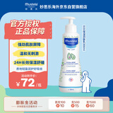 妙思乐（Mustela）儿童保湿润肤身体乳300ml 婴幼儿四季保湿滋润乳霜