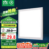 雷士照明（NVC）国家补贴集成吊顶厨卫灯面板灯led铝扣板平板灯16W 300*300mm雾银