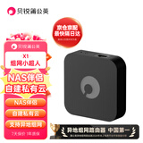 贝锐蒲公英 蒲公英X1 路由器旁路组网盒子nas自建私有云硬盘变云盘网络存储异地组网DIY家用Nas配件