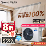 美的（Midea）3匹 酷省电 超一级能效家用中央空调风管机一拖一【行业领先APF4.62】KFR-75T2W/B3-KS(1)国家补贴