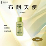 布朗天使婴儿抚触油滋润保湿婴儿按摩油120ml满79元送婴儿洗发沐浴露一瓶