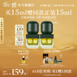 阿芙（AFU）11籽抛光油3.0面部发酵精华油抗氧焕亮紧致淡纹修护情人节送礼物 15ml