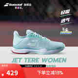 BABOLAT百保力官方敏捷耐磨百宝力网球鞋女鞋透气运动鞋JET TERE 丝兰绿/白色 38