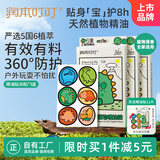 植物精油贴36片×3盒户外防护贴便携儿童宝宝卡通贴恐龙王国