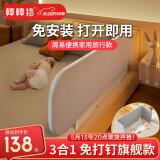 棒棒猪免安装床围栏宝宝防摔防护栏床上免钉便携可折叠床围 1.75米单面
