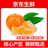 疆域采虹正宗湖北宜昌蜜桔橘子新鲜水果当季现摘生鲜水果酸甜口橘子整箱 精选5斤实惠家庭装 净重约为4斤