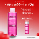 花印清新净颜卸妆水380ml亲肤卸妆 清爽不粘腻 护肤品送妈妈